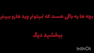 فقط کاور ویدیو رو ببینید