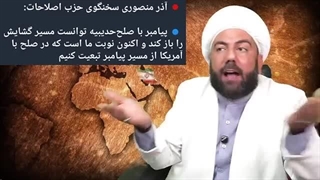 14040602: نظر صریح رهبر درباره خاتمی و بیانیه اصلاحات...