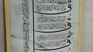 تابلو چهارقل سلین گالری