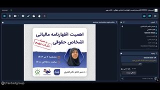 اهمیت اظهارنامه اشخاص حقوقی همراه با نکات مهم