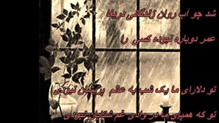 بانو مرضیه - توفان (عمر دوباره) / Toofan ( Omre Dobareh) - Marzieh