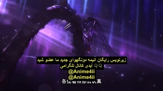 انیمه تاج و تخت و مهر Throne of Seal قسمت 174 زیرنویس چسبیده (بیو بخون)