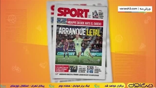 اخبار ورزشی