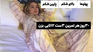 تمرین مخصوص افراد تنبل