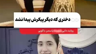 روایت دایی شهید نخبه علمی یاسمین باکویی - جنگ 12 روزه