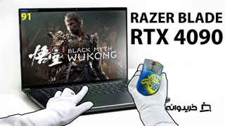 آنباکس لپ تاپ گیمینگ Razer RTX 4090