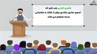 تلنگر(تصویر سازی ذهنی)