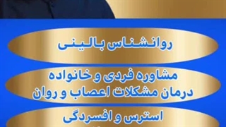 مشاور طلاق در پرند