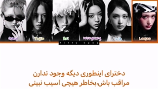 لیریک xoxz ive آیو