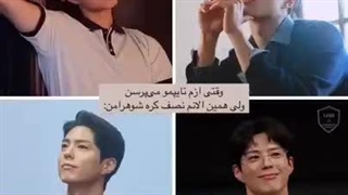 غیر دوتا آخری همشون شوهرامن ک-