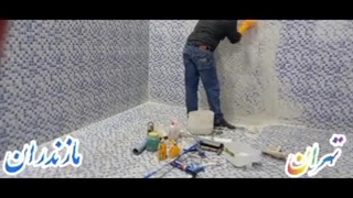 #عایق_استخر #رفع_نشتی_استخر_در_رویان