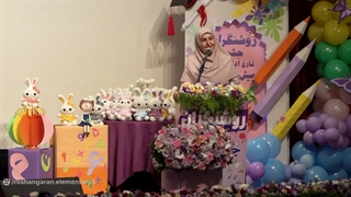 جشن الفبا و پایان سال تحصیلی 1403-1404 در دبستان(دوره دوم) روشنگران منطقه 3