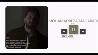 محمدرضا مهابادی سوال