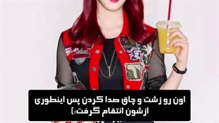 جوریکه جیهیو ازشون انتقام گرفت