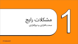 تعمیر موبایل