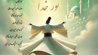 آهنگ جدید امیرحسین ادیبی نور خدا | تهران سانگ | موزیک