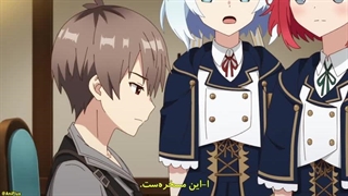 انیمه معلم خصوصی دختر دوک فصل اول قسمت 10 با زیرنویس فارسی