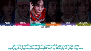 ترجمه ی فارسی لیریک اهنگ welcome to از گروه پی وان هارمونی