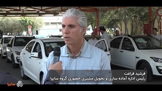 افزایش ۸.۵ درصدی تحویل خودرو سایپا نسبت به مدت مشابه سال گذشته