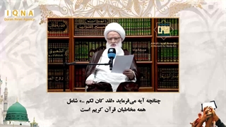 آیت‌الله یعقوبی در وبینار ایکنا: پیامبر(ص) اسوه‌ای مطلق و تأکید‌شده در قرآن است