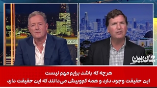 گزارشگر آمریکایی:چند بار تا امروز هدف حمله تروریستی شیعیان قرار گرفته‌ایم؟ صفر!