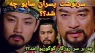 آهنگ یا سوسوریم