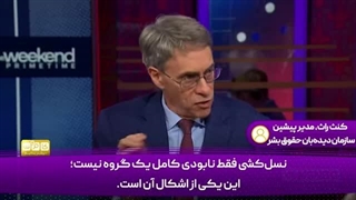 14040620: آنچه در غزه می‌گذرد، نسل‌کشی برای تحقق "پاک‌سازی قومی" است!