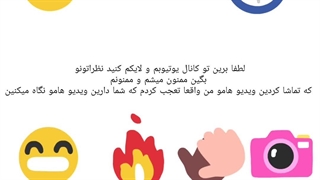 زیادمون کنید عشقا ممنونممن واقعا نمیفهمم انگار دارم خواب میبینم امیدوارم روز خوبی داشته باشید و حالتون خوب باشه