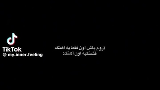 فقط یه اهنگه