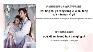 آهنگ و موسیقی سریال چینی جوانان پرشور (Dashing Youth OST)