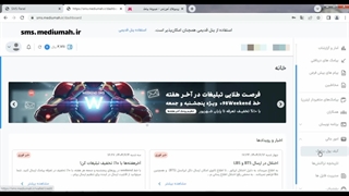 شارژ حساب پنل پیامک میدیوماه