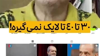 حرف حق آقا محسن نامجو