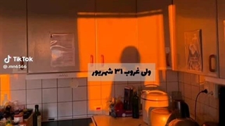 داریم به این غروب نزدیک میشیم....