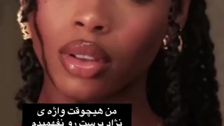 هیچ وقت نژاد پرست هارو درک نکردم