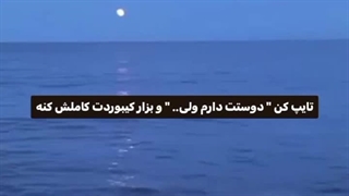 امتحانش کنین، اینجا واسم بفرستید:) از خودم(کپ)