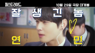 تیزر فیلم کره ای اولین سواری یا نخستین سفر با بازی چا اون وو و کانگ هانول