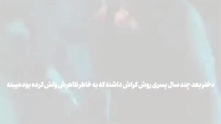 دیدار‌دوباره مینی‌سریال‌بعدیمونه⁦❤⁩ درخواستی