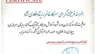 گواهینامه پایان دوره آموزش داربوکا رزیتا دغلاوی نژاد / مدرس دوره: آراد کشاورز