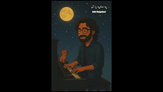 Adel Hajgohari - Ye Haliye Ba To