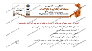 پاورپوینت طراحی و تدوین مدل خلاقیت و نوآوری در آموزش مجازی کشور