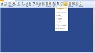 آموزش فرم مشخصات شغل در ماژول حقوق و دستمزد نرم افزار حسابداری فرداد