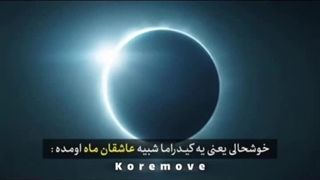 میکس نوش جان