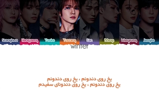 ترجمه ی فارسی لیریک اهنگ ice on my teeth از گروه ایتیز