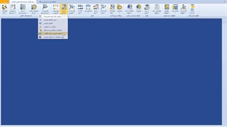 آموزش فرم فاکتور فروش فروشگاهی در ماژول فروش نرم افزار حسابداری فرداد