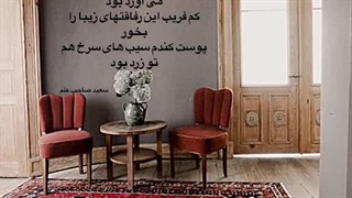 غیر تو هیچ کسی در دل من خاص نشد