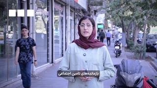 حق اولاد بازنشستگان تامین اجتماعی رسما حذف شد