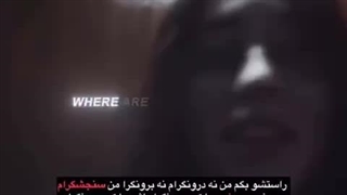 راستشو بگم من نه درونگرام نه برونگرا من…