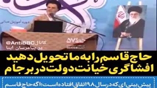 این هم خیانت دولت برجام