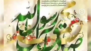 میلاد پیامبر اکرم(ص) و امام صادق(ع) - (کلیپ های نژاد)