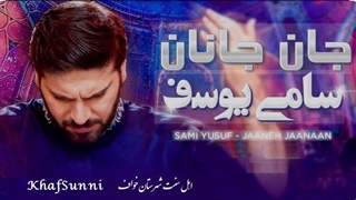 دانلود موزیک ویدیو بسیار زیبای سامی یوسف به نام جان جانان - Download Music video By Sami Yousef Called Jane Janan - London